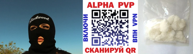 Alfa_PVP кристаллы  Ковров 