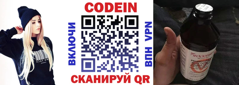 Кодеиновый сироп Lean Purple Drank закладка Ковров