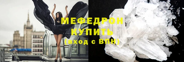 метамфетамин Володарск