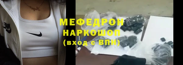 метамфетамин Володарск