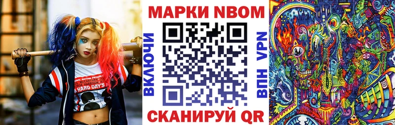 Марки NBOMe 1,8мг  Ковров 